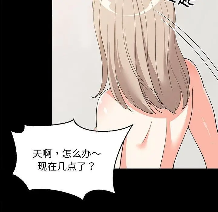 漫画《难缠姐妹偏要和我同居》第49话第18张图