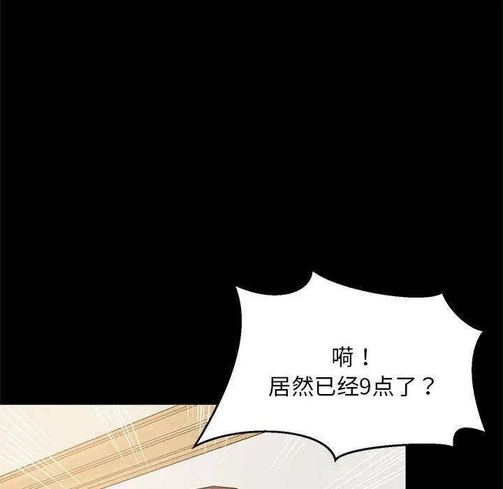 漫画《难缠姐妹偏要和我同居》第49话第19张图