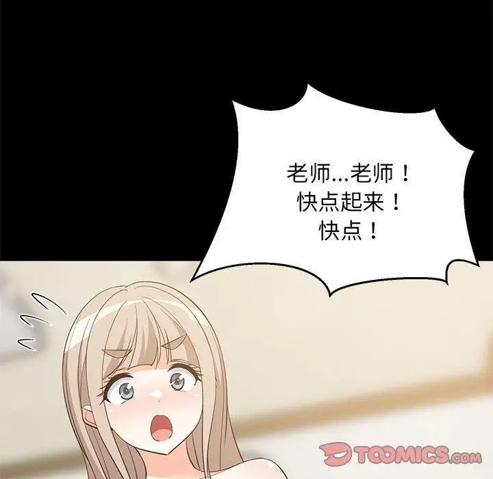 漫画《难缠姐妹偏要和我同居》第49话第21张图