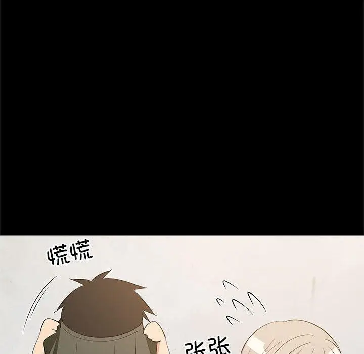 漫画《难缠姐妹偏要和我同居》第49话第29张图