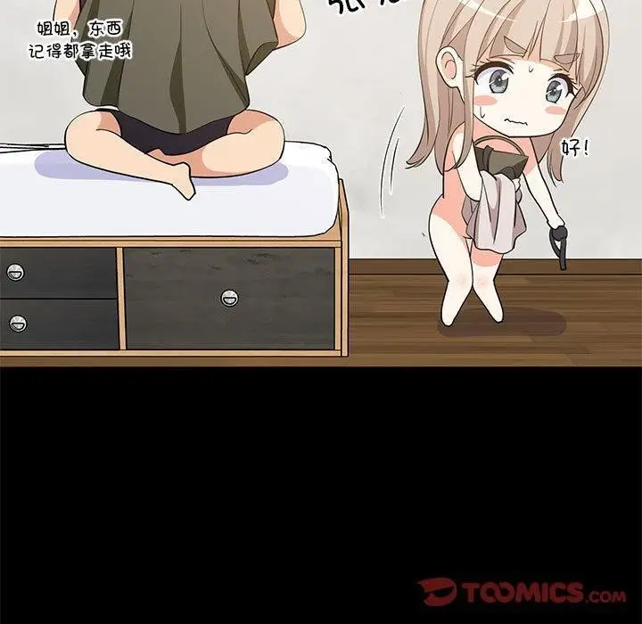 漫画《难缠姐妹偏要和我同居》第49话第30张图