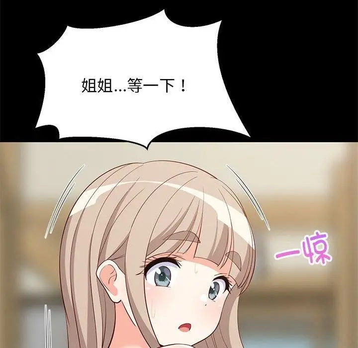 漫画《难缠姐妹偏要和我同居》第49话第34张图