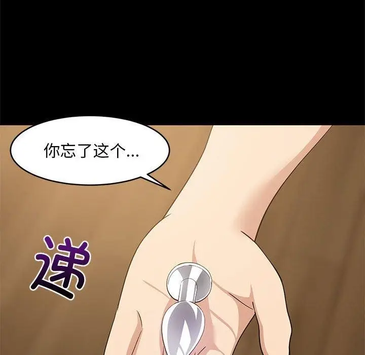 漫画《难缠姐妹偏要和我同居》第49话第36张图