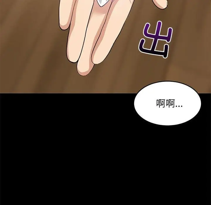 漫画《难缠姐妹偏要和我同居》第49话第37张图