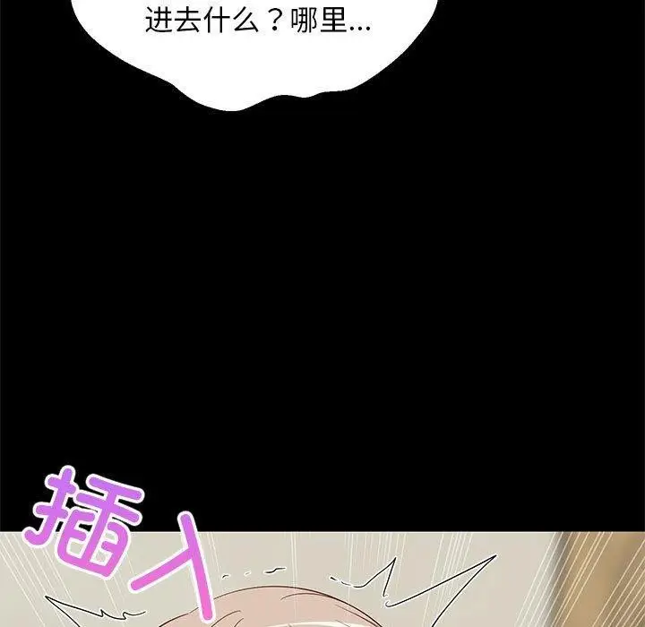 漫画《难缠姐妹偏要和我同居》第49话第45张图