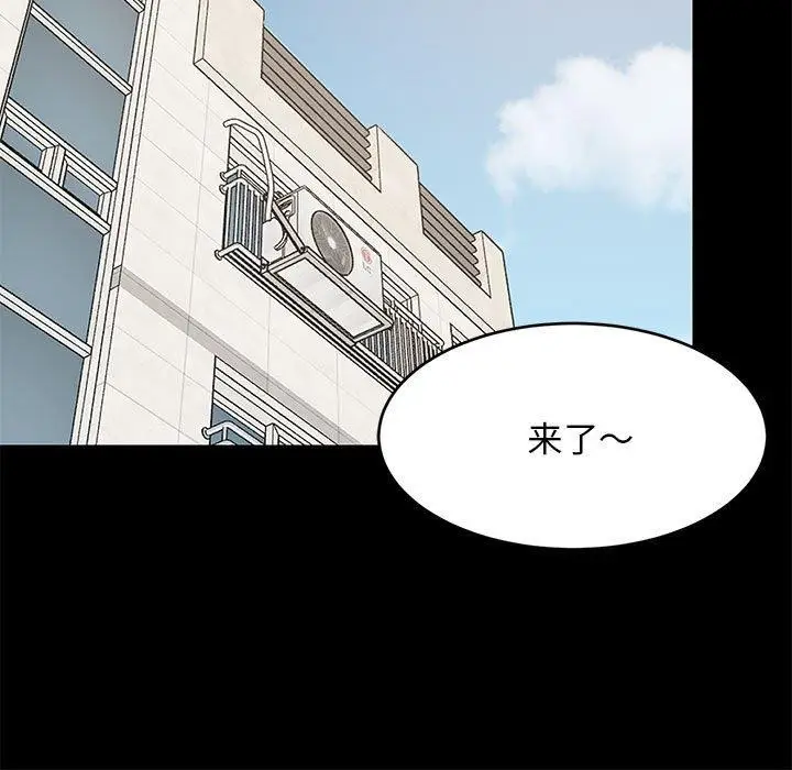 漫画《难缠姐妹偏要和我同居》第49话第49张图