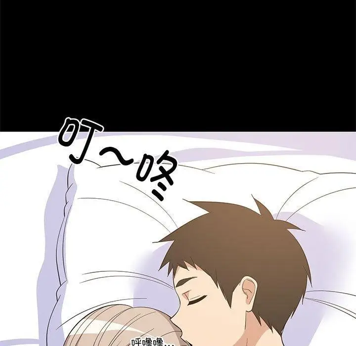 漫画《难缠姐妹偏要和我同居》第49话第5张图