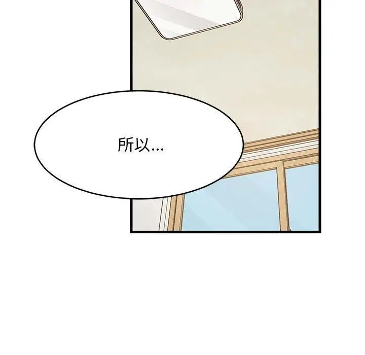 漫画《难缠姐妹偏要和我同居》第49话第54张图