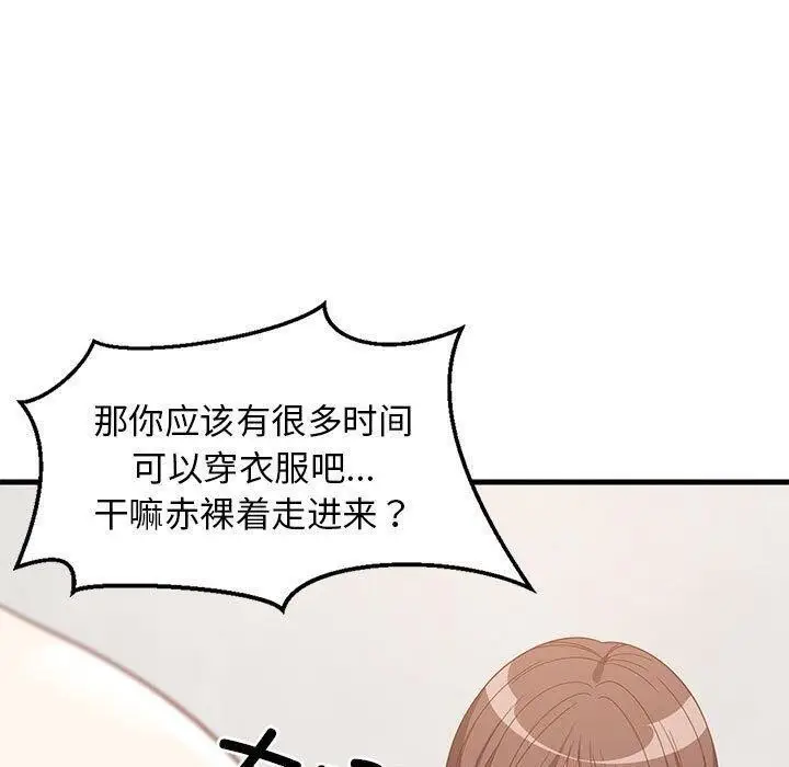 漫画《难缠姐妹偏要和我同居》第49话第60张图