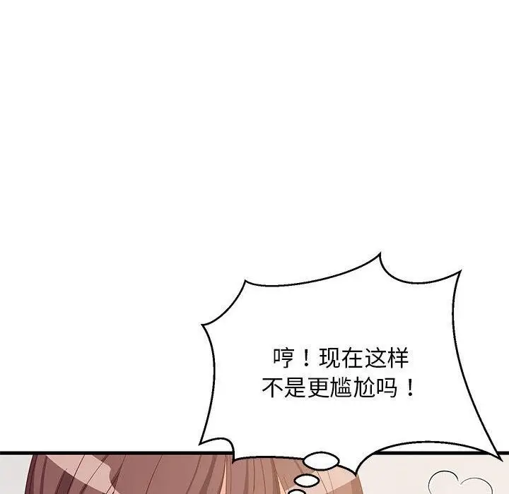 漫画《难缠姐妹偏要和我同居》第49话第65张图