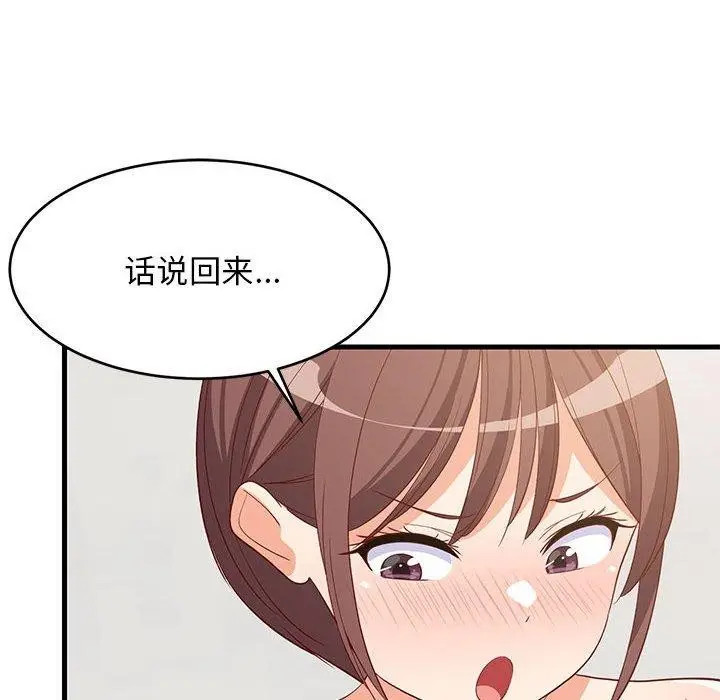漫画《难缠姐妹偏要和我同居》第49话第68张图