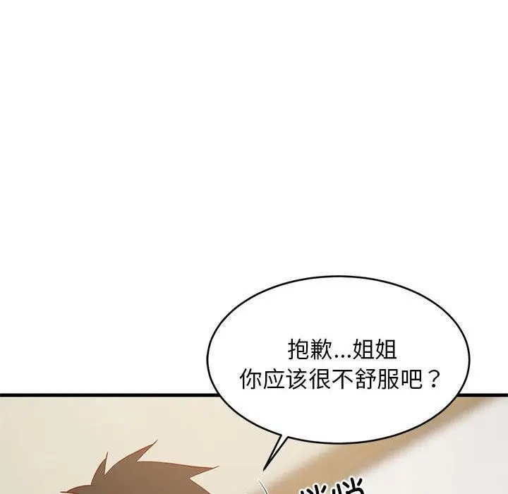 漫画《难缠姐妹偏要和我同居》第49话第72张图
