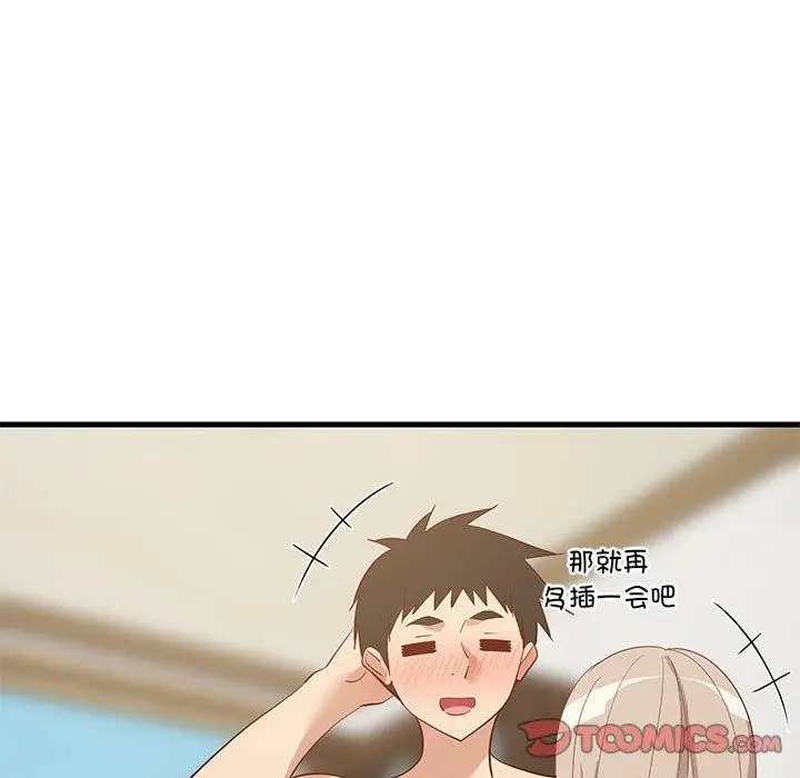 漫画《难缠姐妹偏要和我同居》第49话第75张图