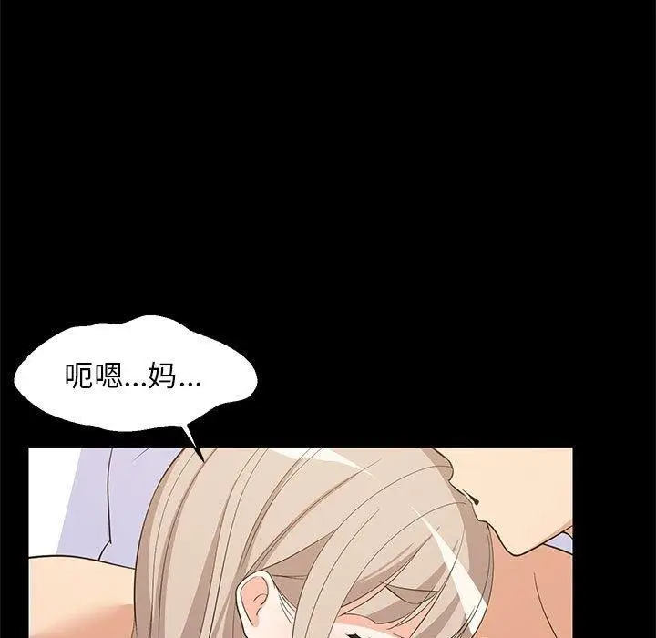 漫画《难缠姐妹偏要和我同居》第49话第9张图