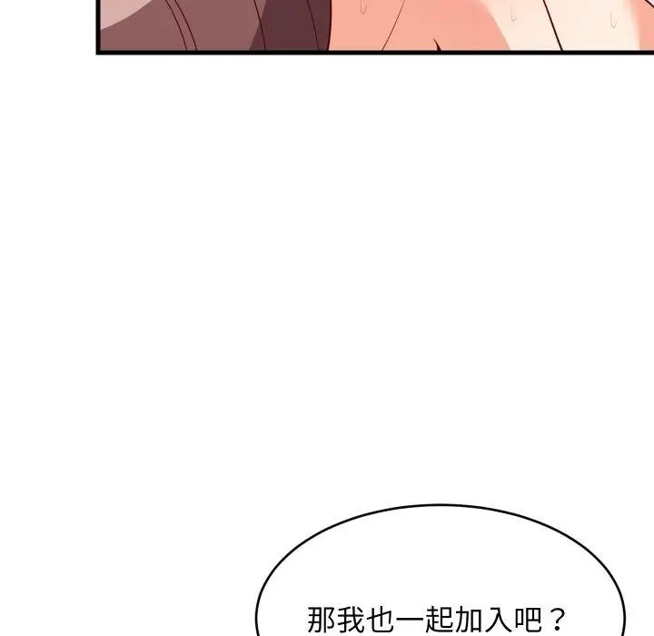 漫画《难缠姐妹偏要和我同居》第50话第101张图