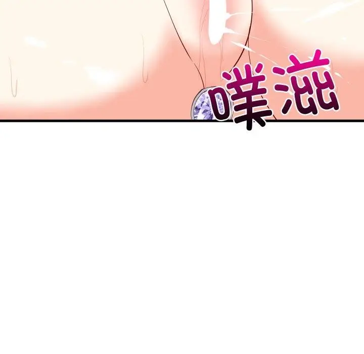 漫画《难缠姐妹偏要和我同居》第50话第118张图