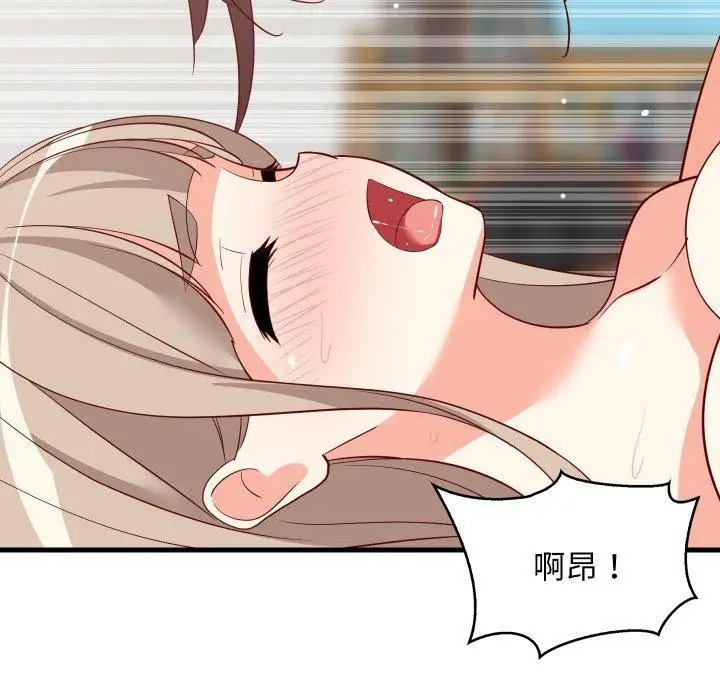 漫画《难缠姐妹偏要和我同居》第50话第120张图
