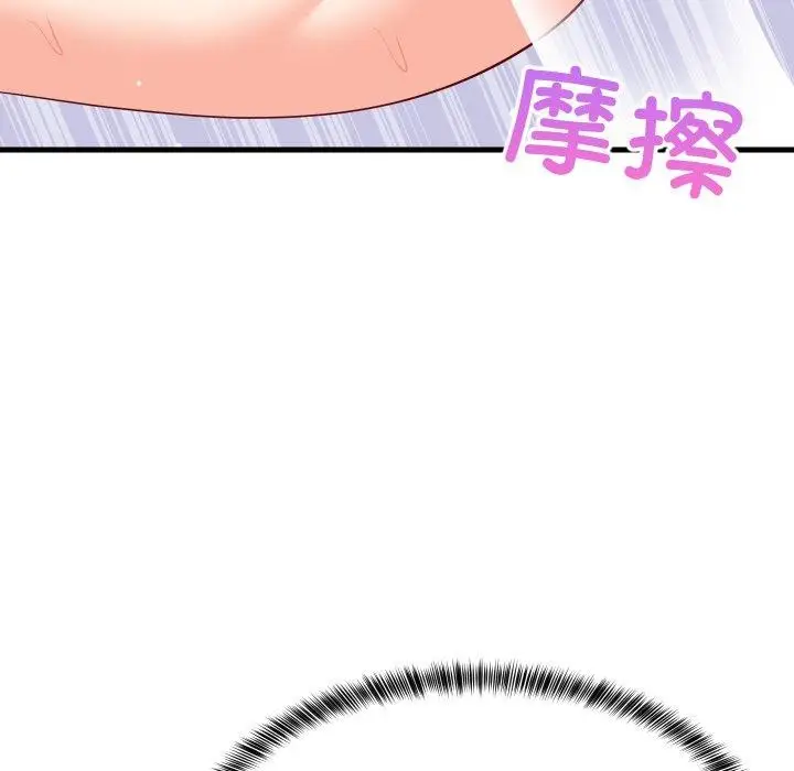 漫画《难缠姐妹偏要和我同居》第50话第123张图