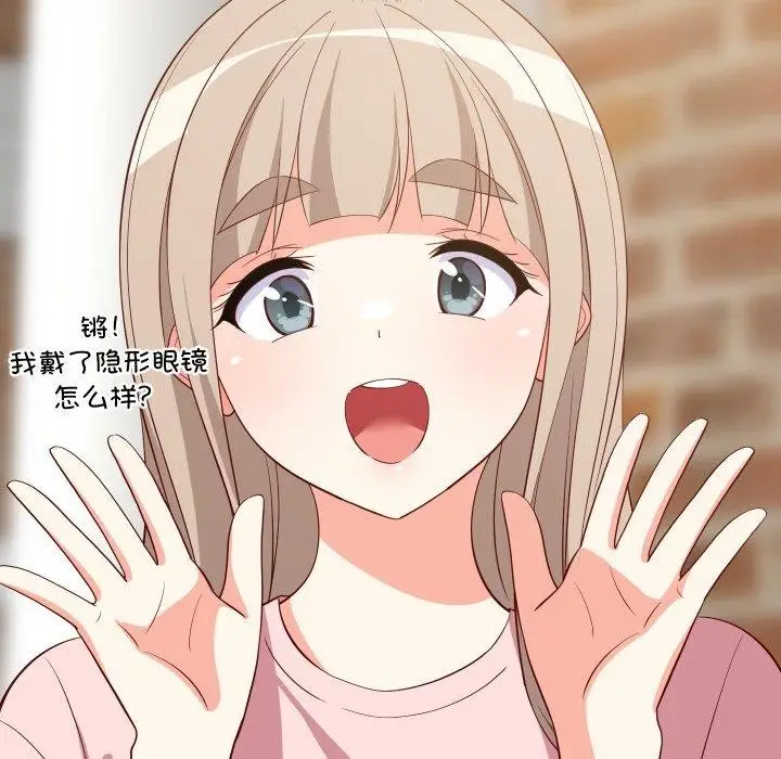 漫画《难缠姐妹偏要和我同居》第50话第137张图