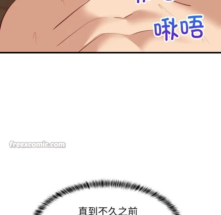 漫画《难缠姐妹偏要和我同居》第50话第14张图