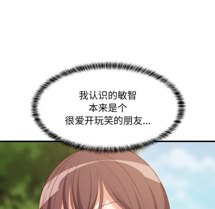 漫画《难缠姐妹偏要和我同居》第50话第144张图