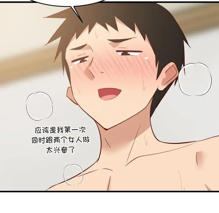 漫画《难缠姐妹偏要和我同居》第50话第166张图