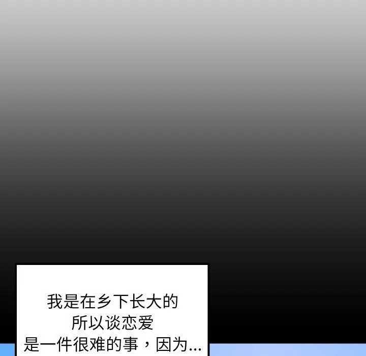 漫画《难缠姐妹偏要和我同居》第50话第22张图