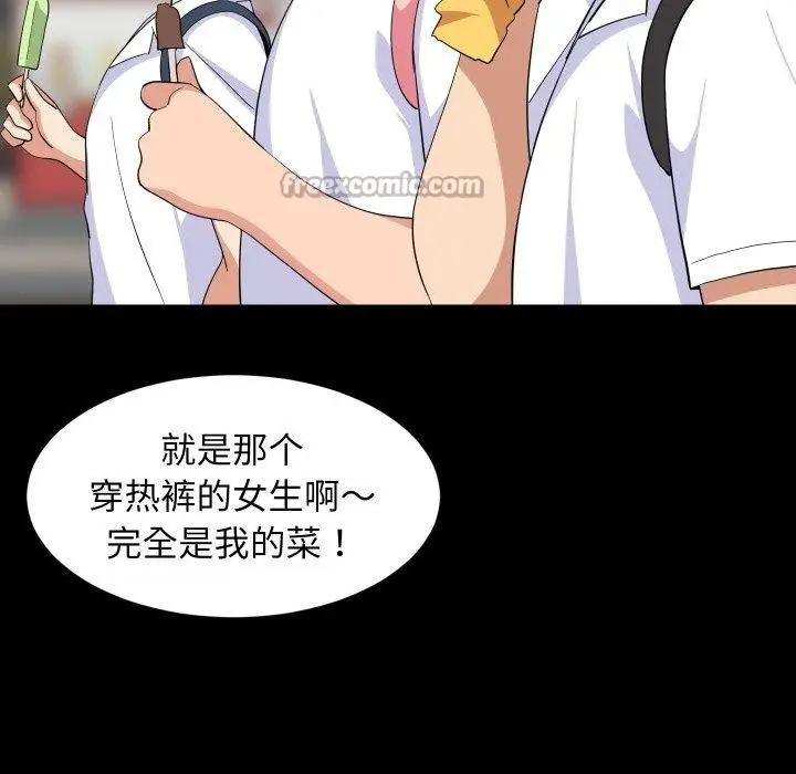 漫画《难缠姐妹偏要和我同居》第50话第28张图