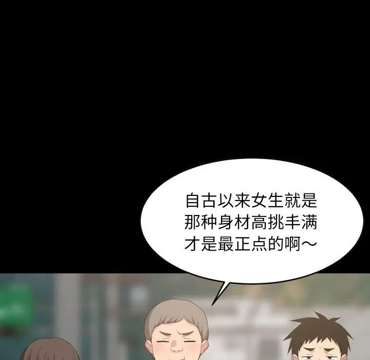 漫画《难缠姐妹偏要和我同居》第50话第31张图
