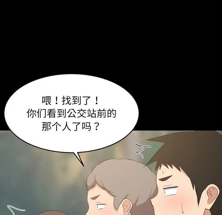 漫画《难缠姐妹偏要和我同居》第50话第33张图