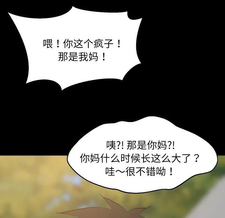 漫画《难缠姐妹偏要和我同居》第50话第35张图