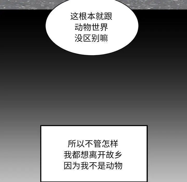漫画《难缠姐妹偏要和我同居》第50话第46张图