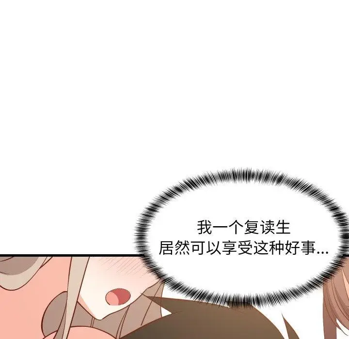 漫画《难缠姐妹偏要和我同居》第50话第67张图