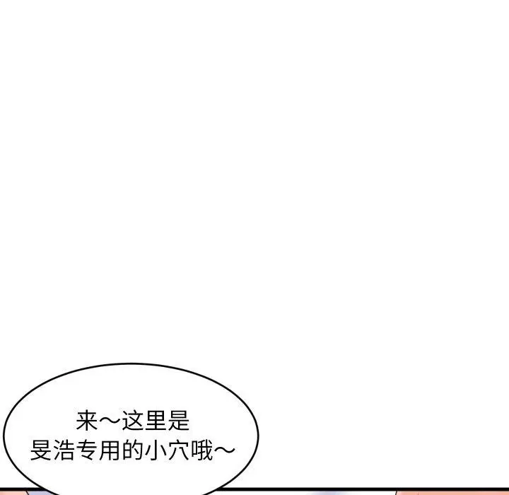 漫画《难缠姐妹偏要和我同居》第50话第69张图