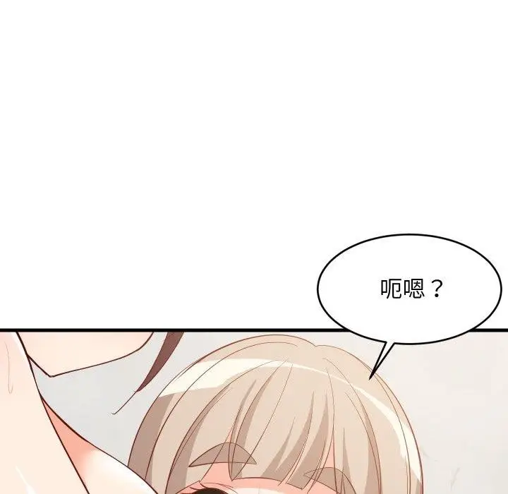 漫画《难缠姐妹偏要和我同居》第50话第76张图