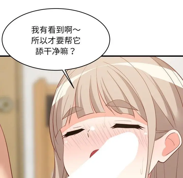 漫画《难缠姐妹偏要和我同居》第50话第8张图