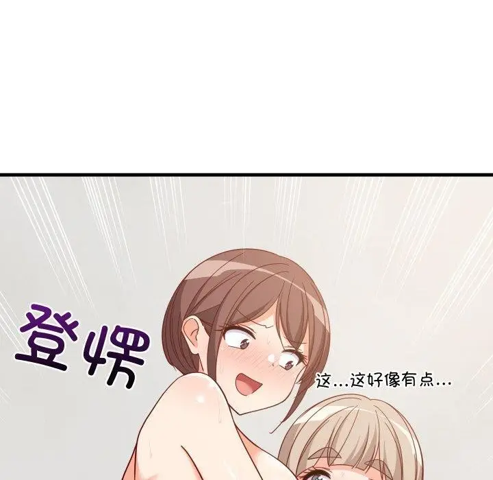 漫画《难缠姐妹偏要和我同居》第50话第80张图