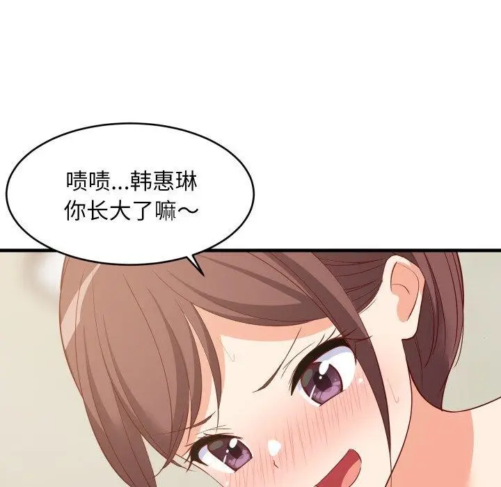 漫画《难缠姐妹偏要和我同居》第50话第89张图