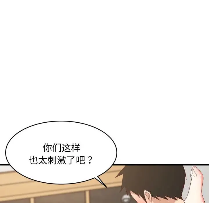 漫画《难缠姐妹偏要和我同居》第51话第100张图