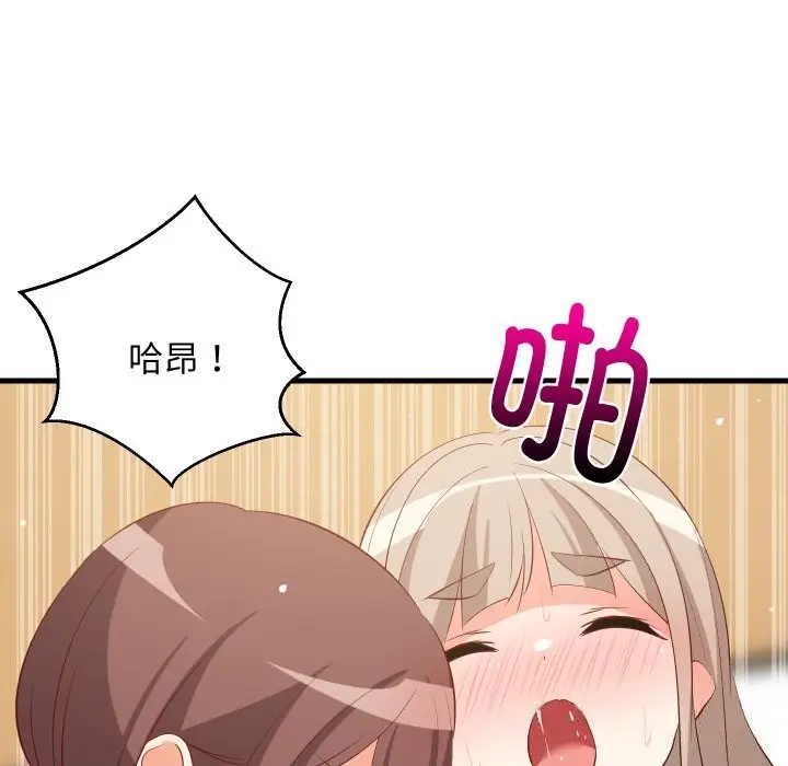 漫画《难缠姐妹偏要和我同居》第51话第105张图