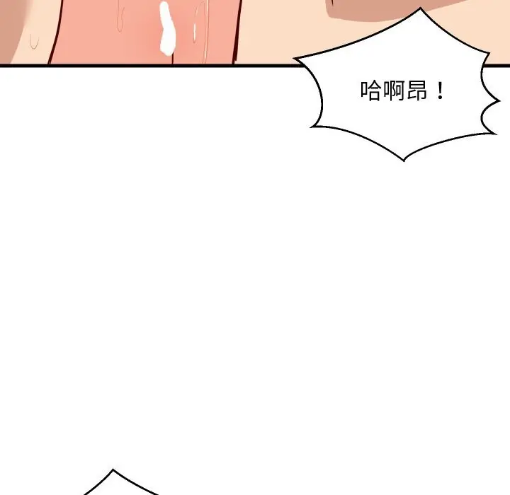 漫画《难缠姐妹偏要和我同居》第51话第11张图