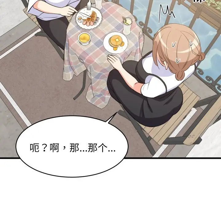 漫画《难缠姐妹偏要和我同居》第51话第133张图