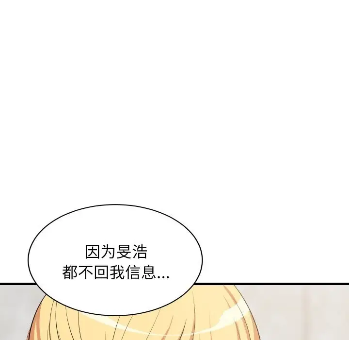 漫画《难缠姐妹偏要和我同居》第51话第134张图