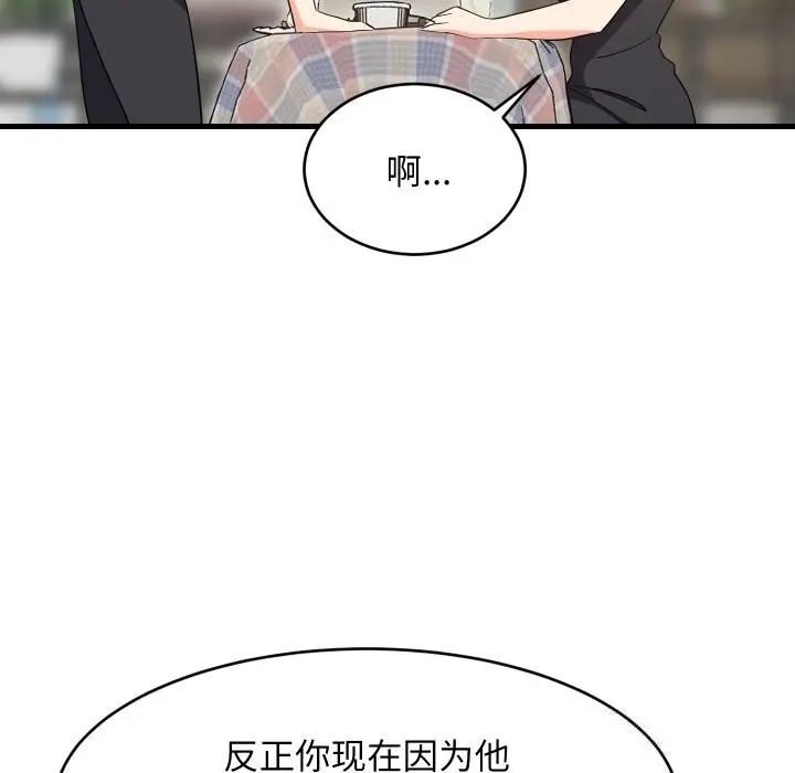 漫画《难缠姐妹偏要和我同居》第51话第146张图