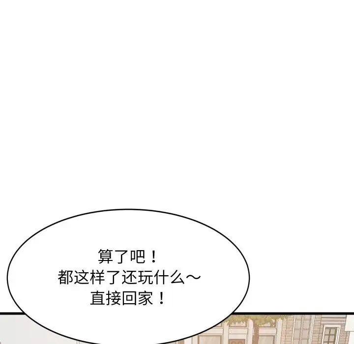 漫画《难缠姐妹偏要和我同居》第51话第150张图