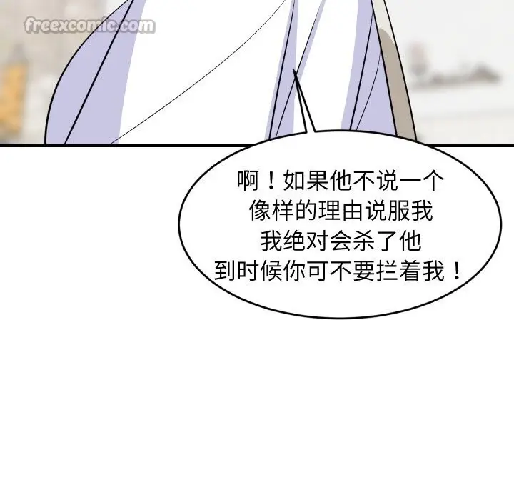 漫画《难缠姐妹偏要和我同居》第51话第154张图