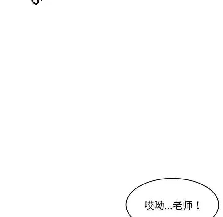 漫画《难缠姐妹偏要和我同居》第51话第16张图