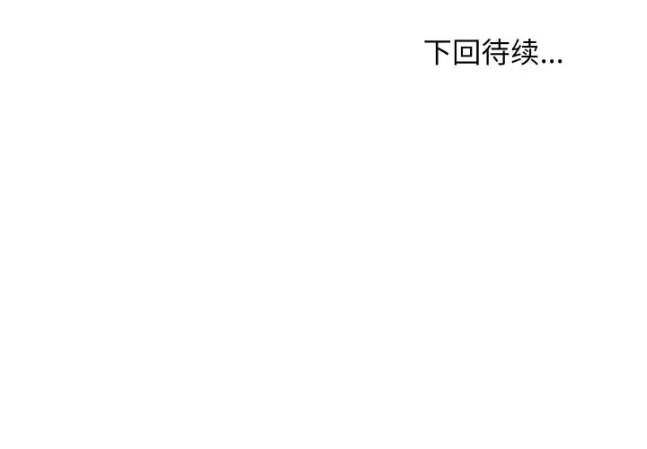 漫画《难缠姐妹偏要和我同居》第51话第160张图