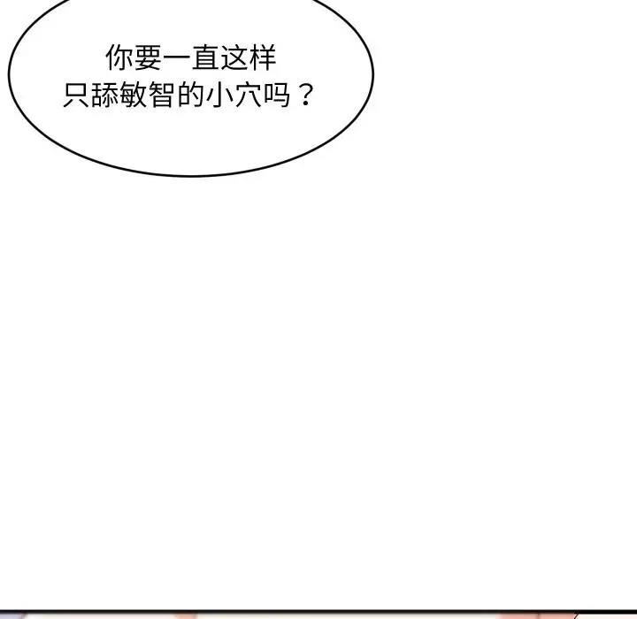 漫画《难缠姐妹偏要和我同居》第51话第18张图