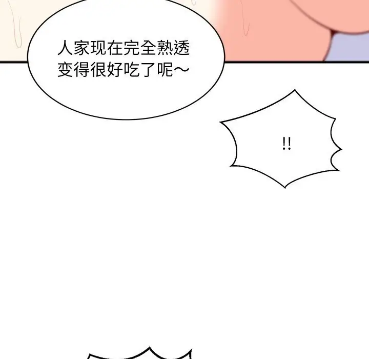 漫画《难缠姐妹偏要和我同居》第51话第20张图
